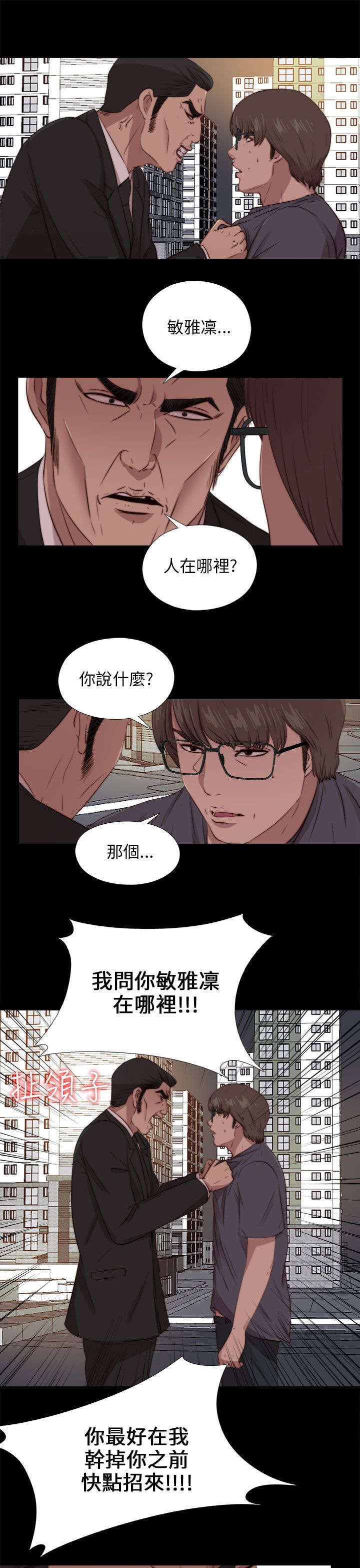 隔壁小王出国寻妻记漫画,第166章：虐待1图