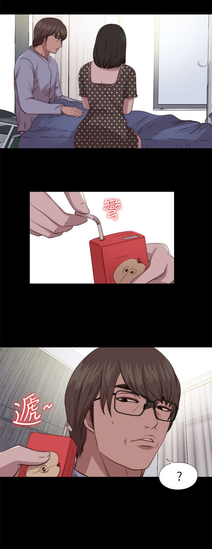 隔壁练习生漫画,第147章：能为你做的2图