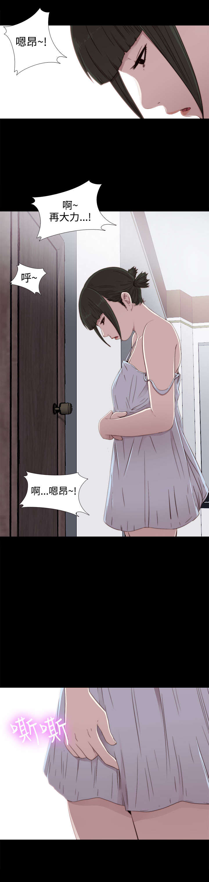 隔壁房间晚上老是吵怎么办漫画,第55章：尴尬2图