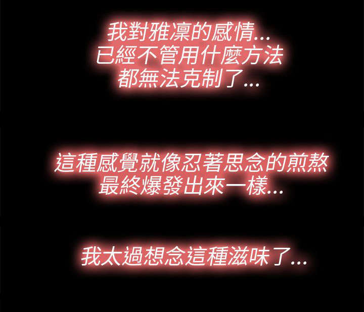 隔壁练瑜伽的夫妇漫画,第151章：甜蜜1图