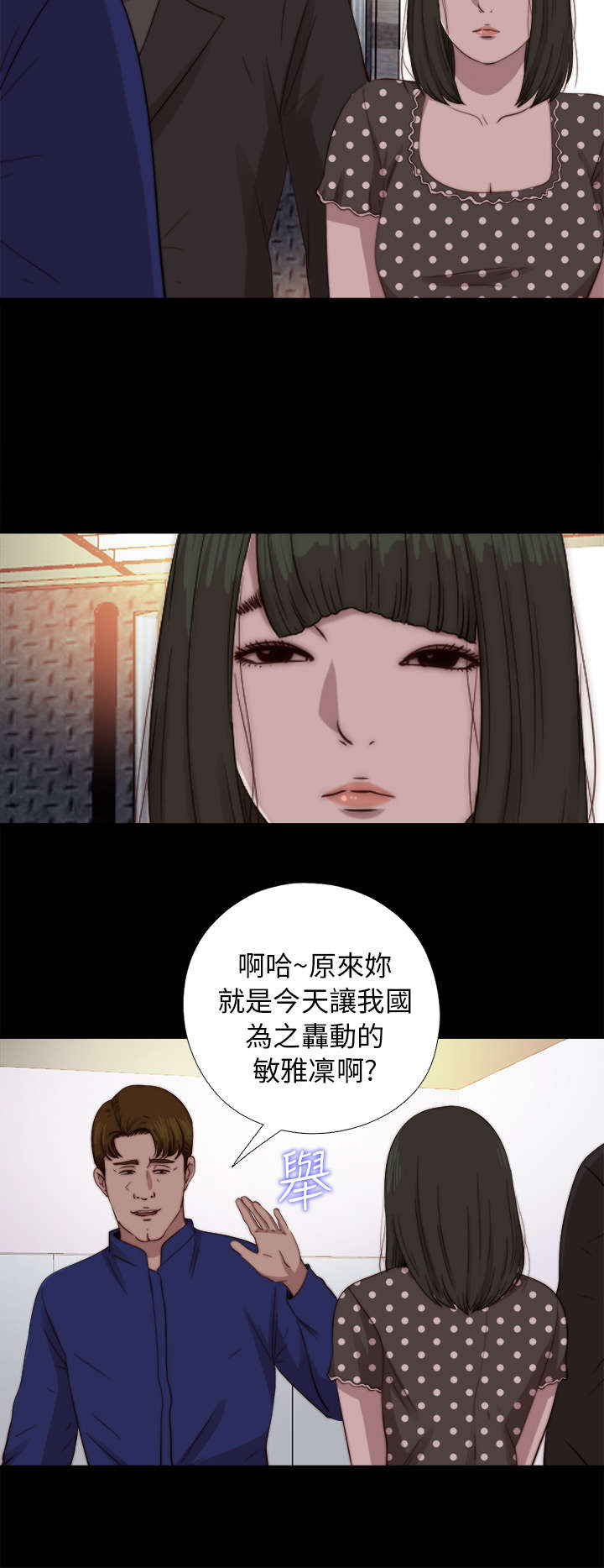 隔壁练瑜伽的夫妇漫画,第135章：这是怎么回事1图