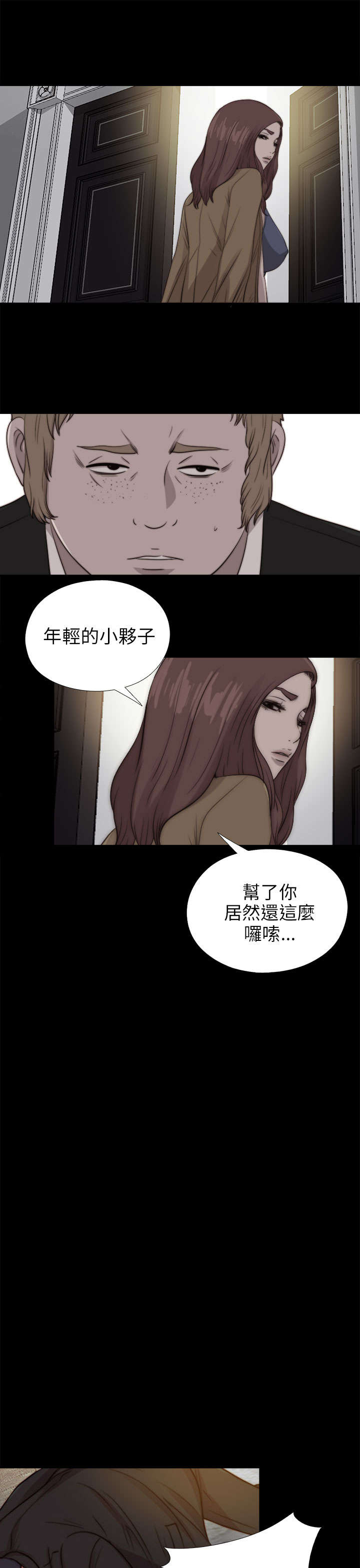 隔壁小王出国寻妻记漫画,第155章：初次相遇2图