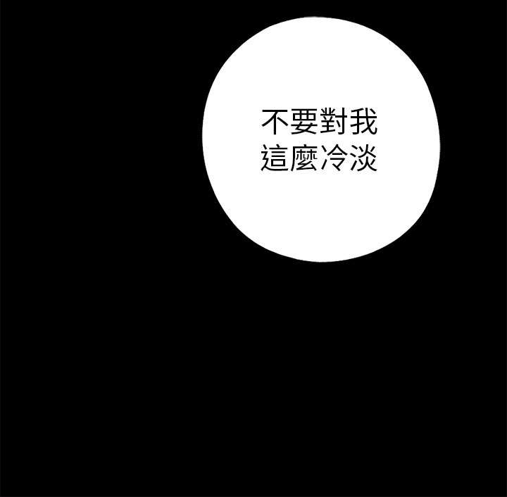 隔壁练瑜伽的夫妇漫画,第100章：只是想跟你2图