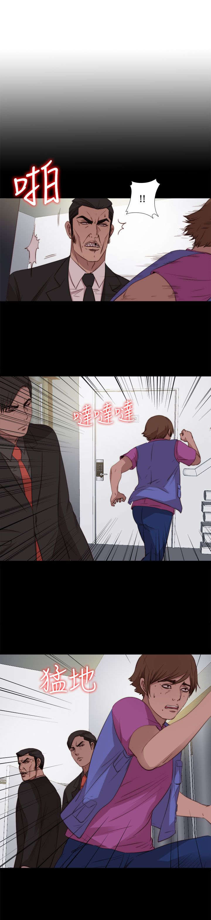 隔壁练瑜伽的夫妇漫画,第169章：找到2图