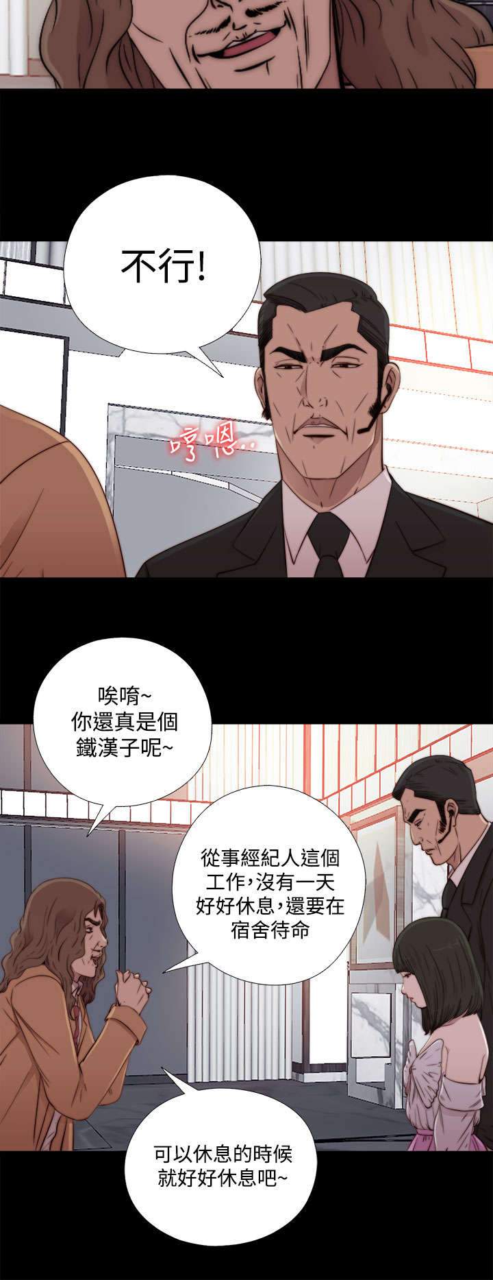 隔壁吴老师漫画,第112章：去个地方1图