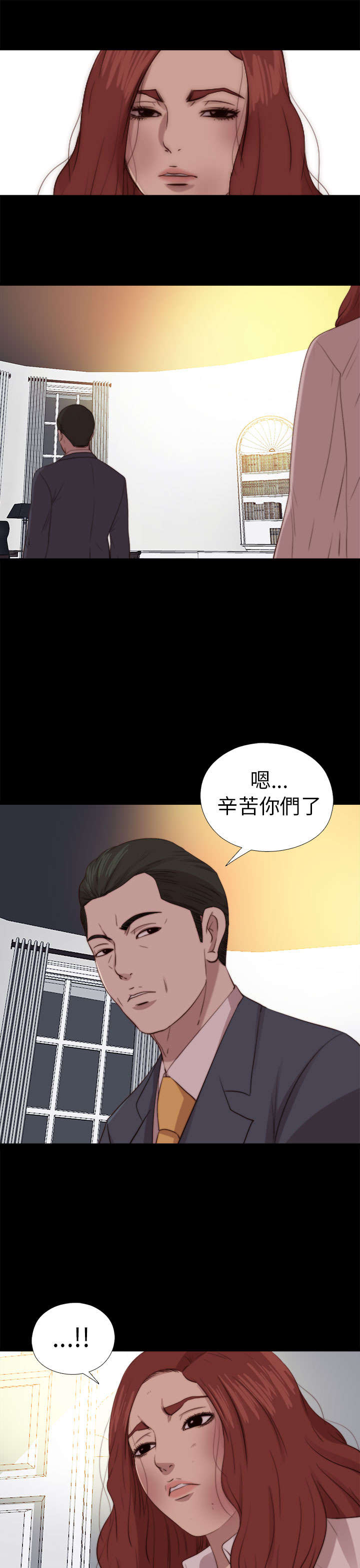 隔壁练瑜伽的夫妇漫画,第146章：我来了1图