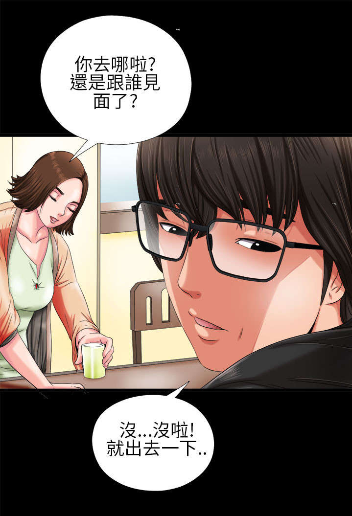 隔壁练习生漫画,第5章：下次再来1图
