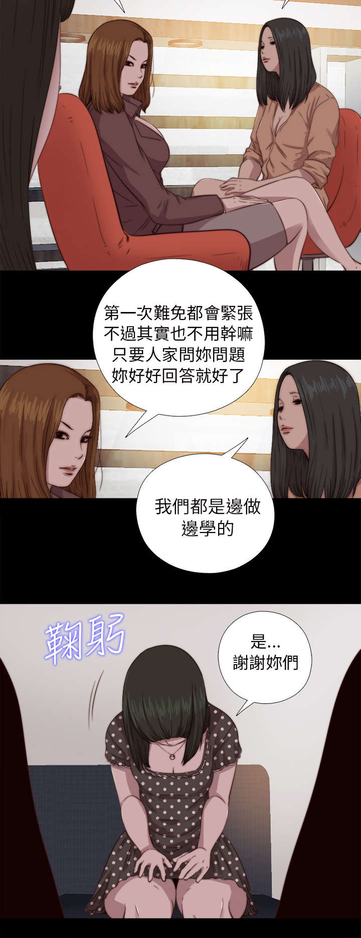 隔壁练字王漫画,第127章：真的结束了吗2图