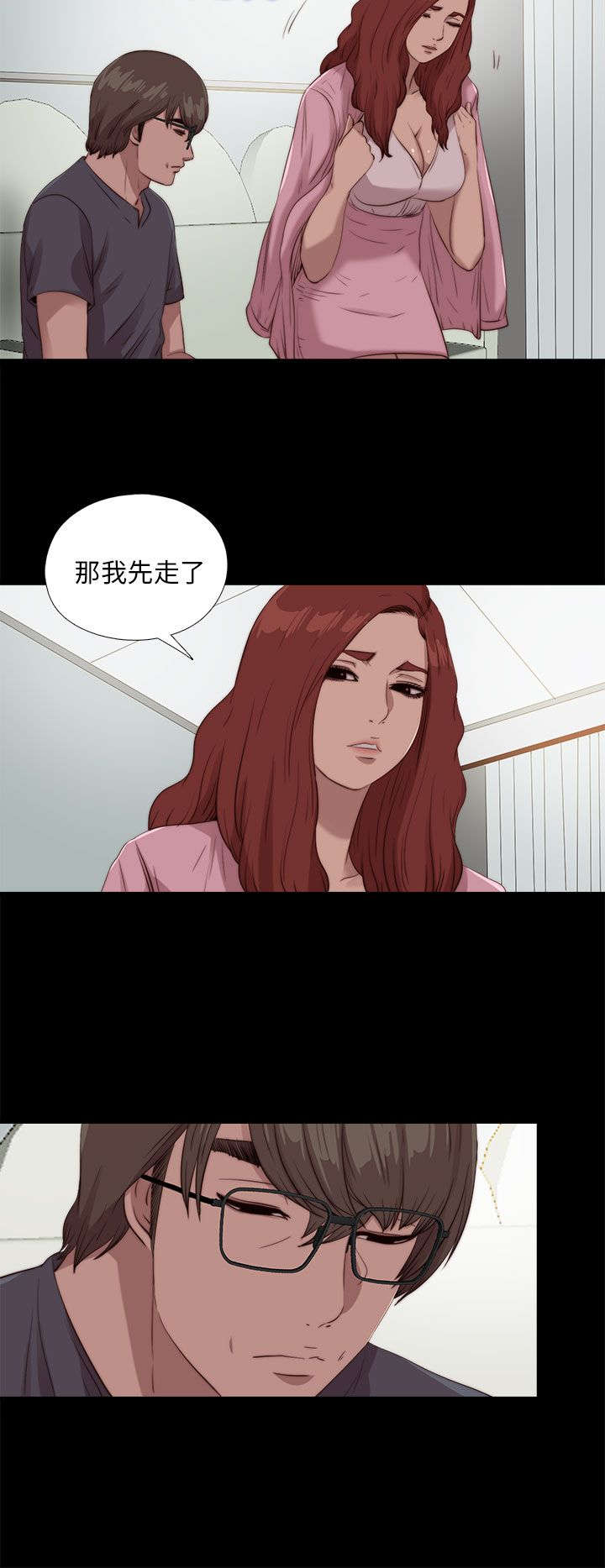 隔壁房间晚上老是吵怎么办漫画,第181章：到场2图