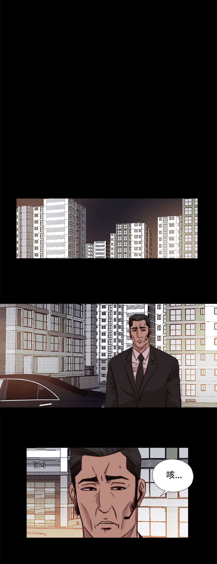 隔壁练瑜伽的夫妇漫画,第124章：为什么要这样1图