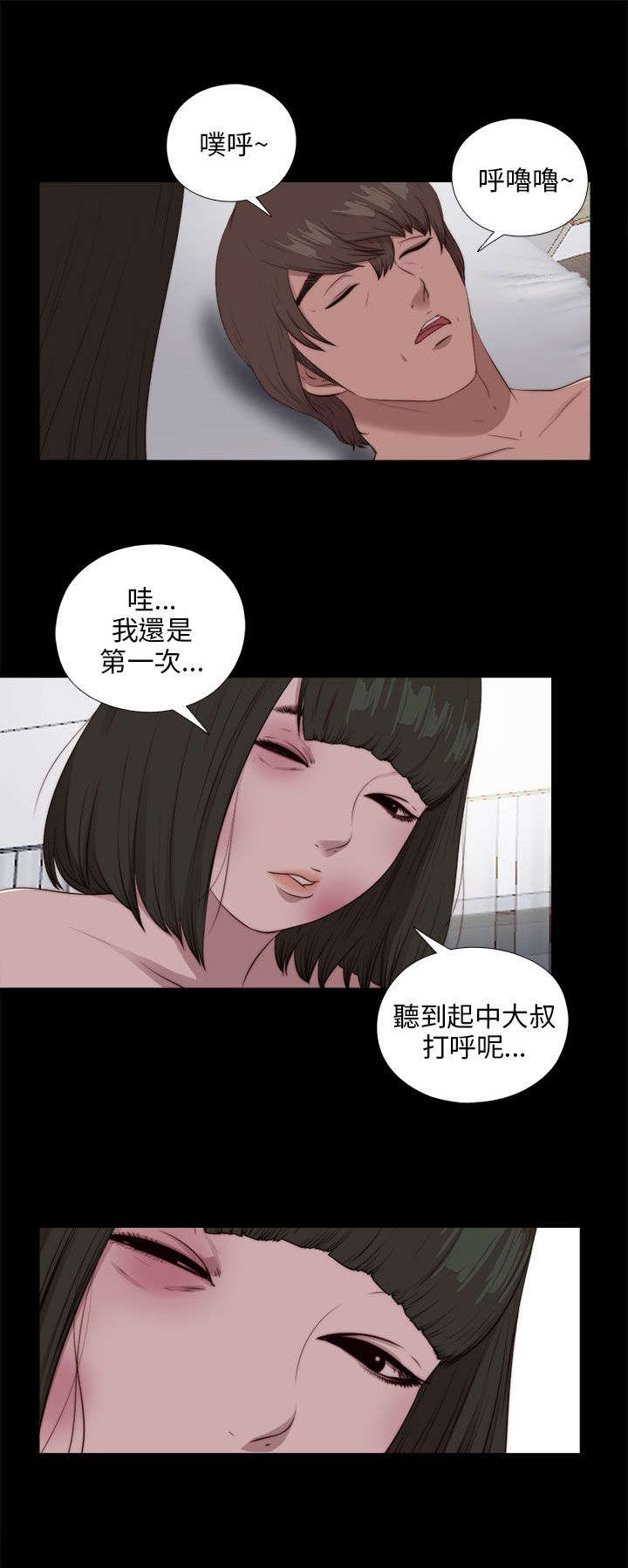 隔壁练瑜伽的夫妇漫画,第176章：打听1图