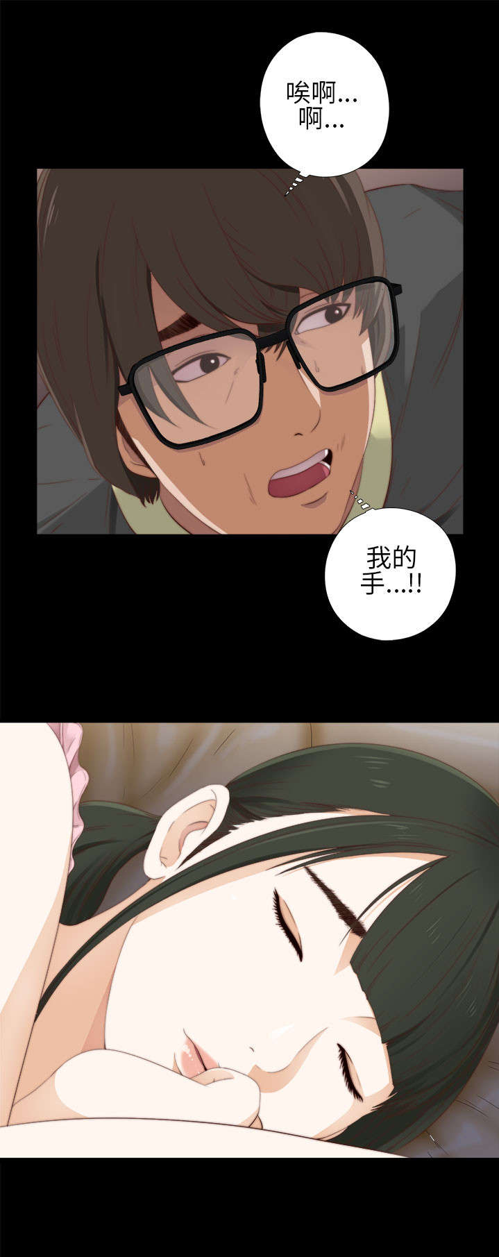 隔壁练习生漫画,第19章：心脏停止1图