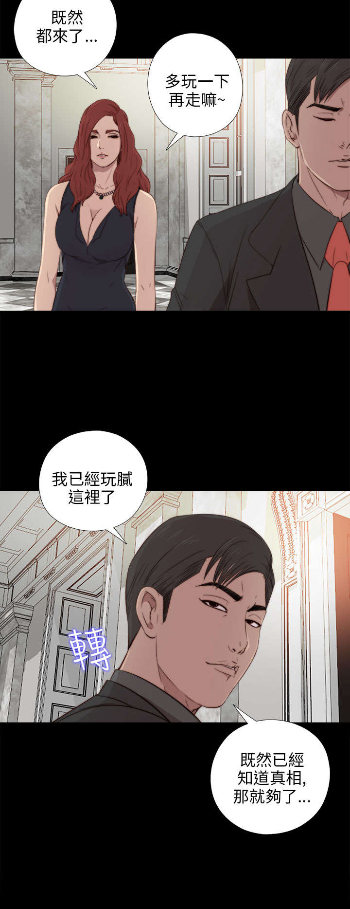 隔壁的甲方漫画,第60章：你想干嘛1图