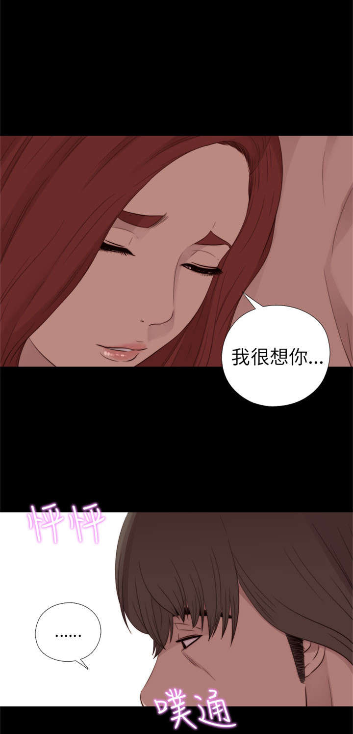 隔壁吴老师漫画,第48章：喜欢2图