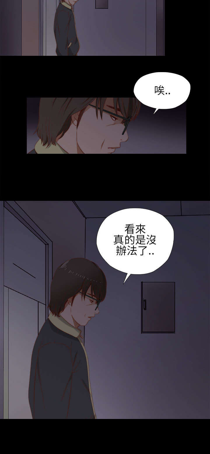 隔壁练瑜伽的夫妇漫画,第19章：心脏停止1图
