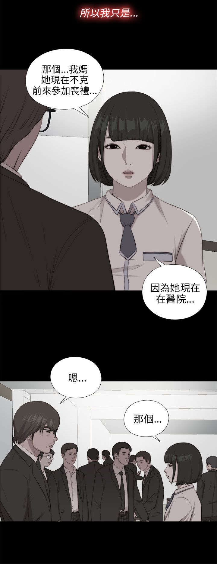 隔壁小王出国寻妻记漫画,第175章：放心2图