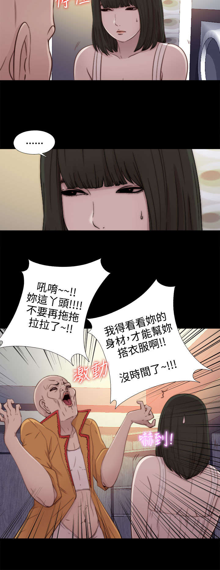 隔壁小王出国寻妻记漫画,第94章：搭衣服1图