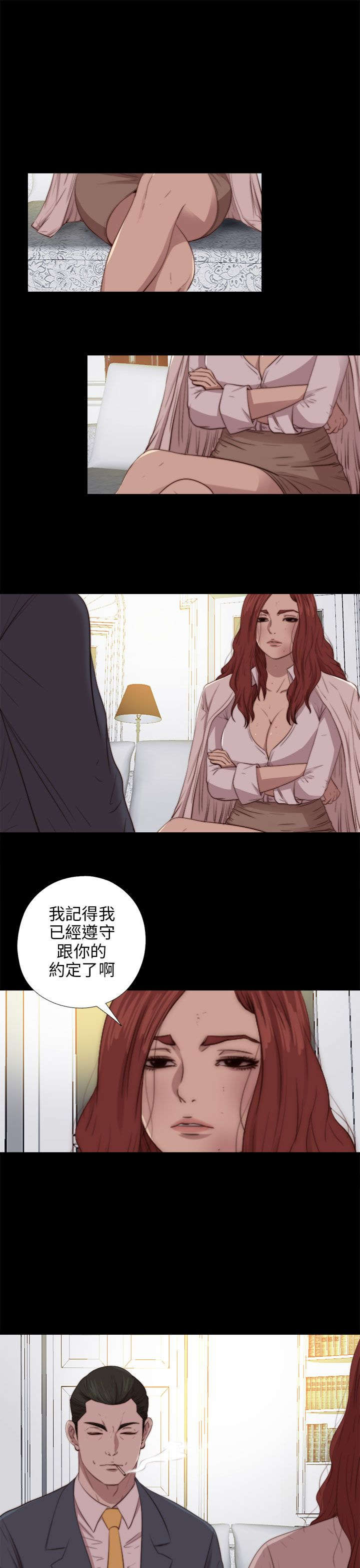 隔壁练字王漫画,第148章：共处2图