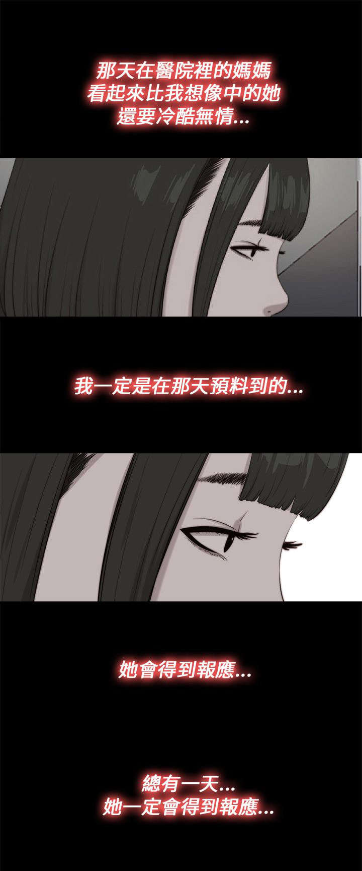 隔壁练瑜伽的夫妇漫画,第187章：小时候2图
