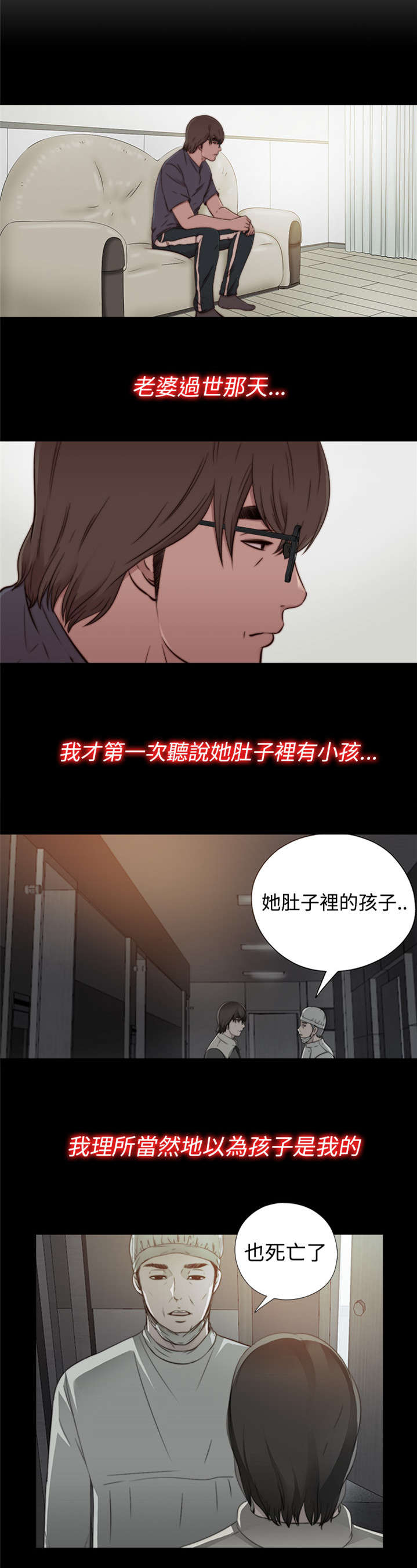 隔壁小王出国寻妻记漫画,第104章：你来干嘛2图