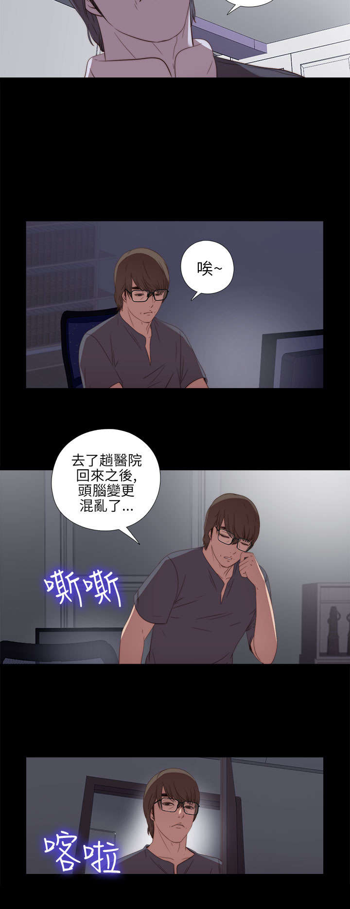 隔壁房间晚上老是吵怎么办漫画,第42章：你变得真多2图