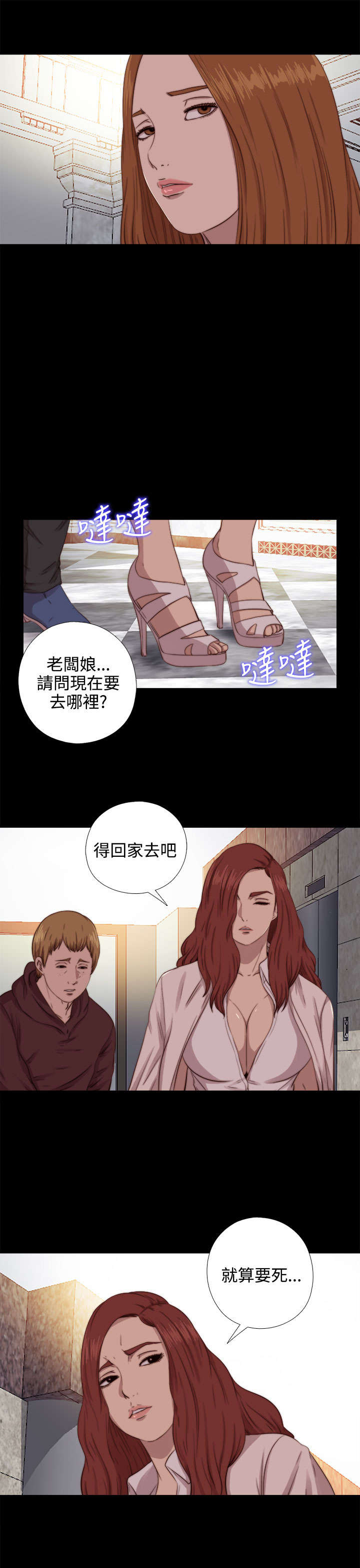 隔壁小王出国寻妻记漫画,第125章：你走吧1图