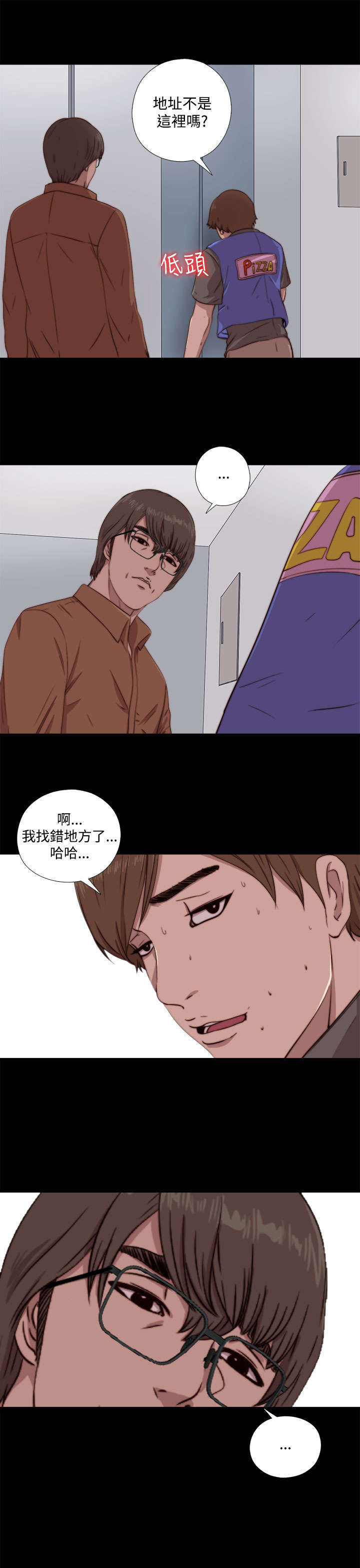 隔壁练字王漫画,第115章：快点行动2图