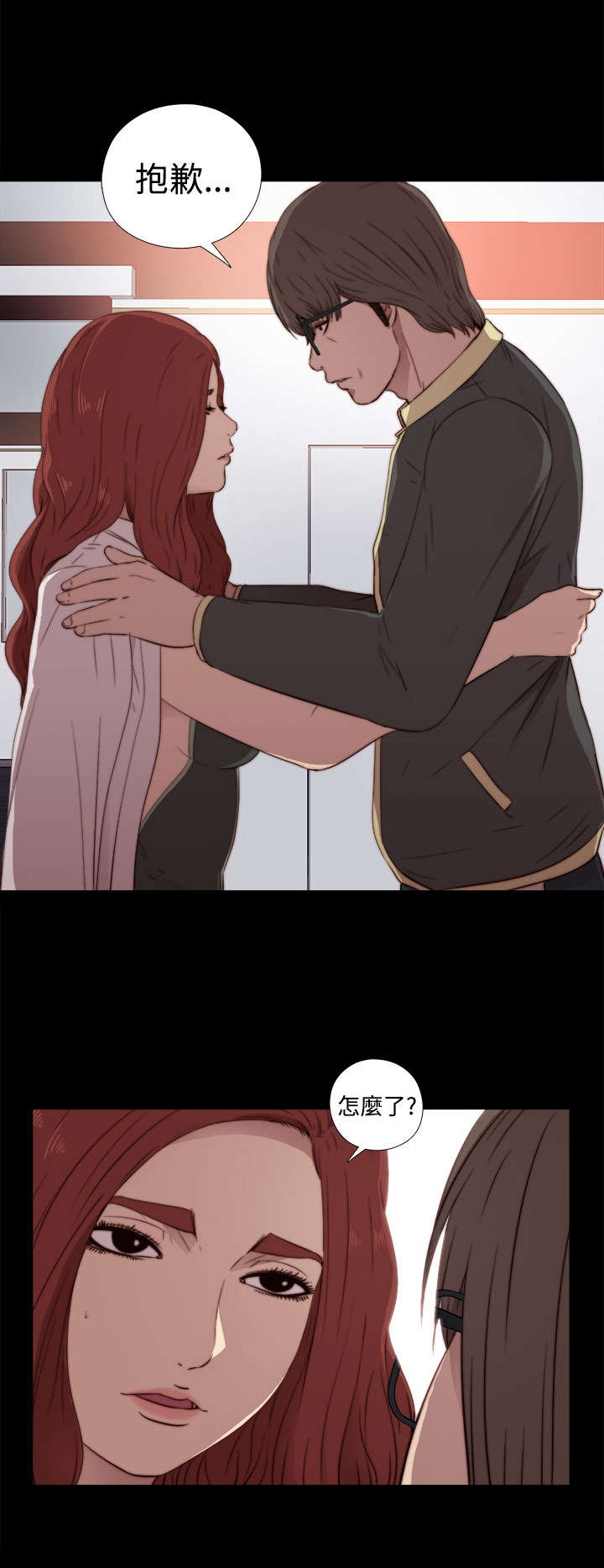 隔壁练瑜伽的夫妇漫画,第66章：你谁啊2图
