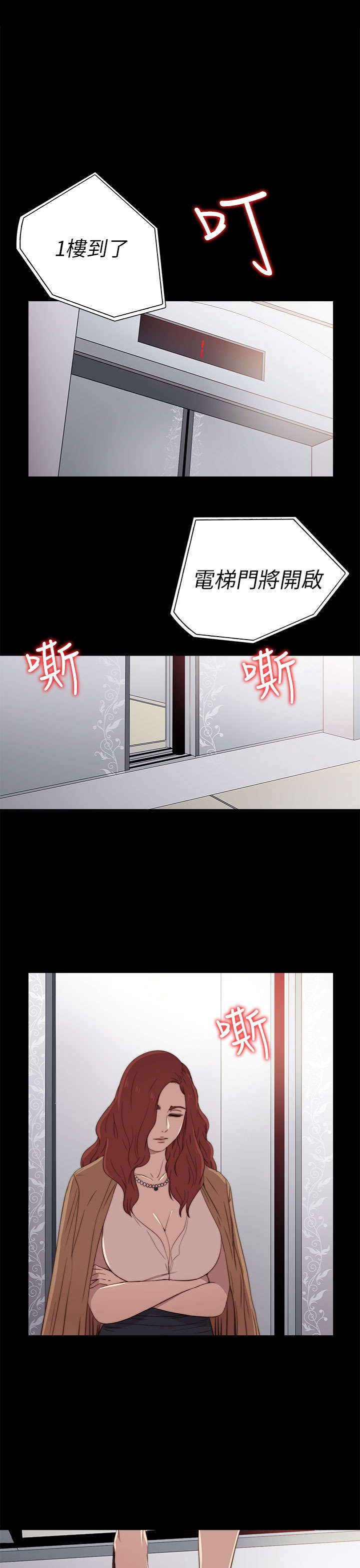 隔壁练瑜伽的夫妇漫画,第51章：实现梦想2图