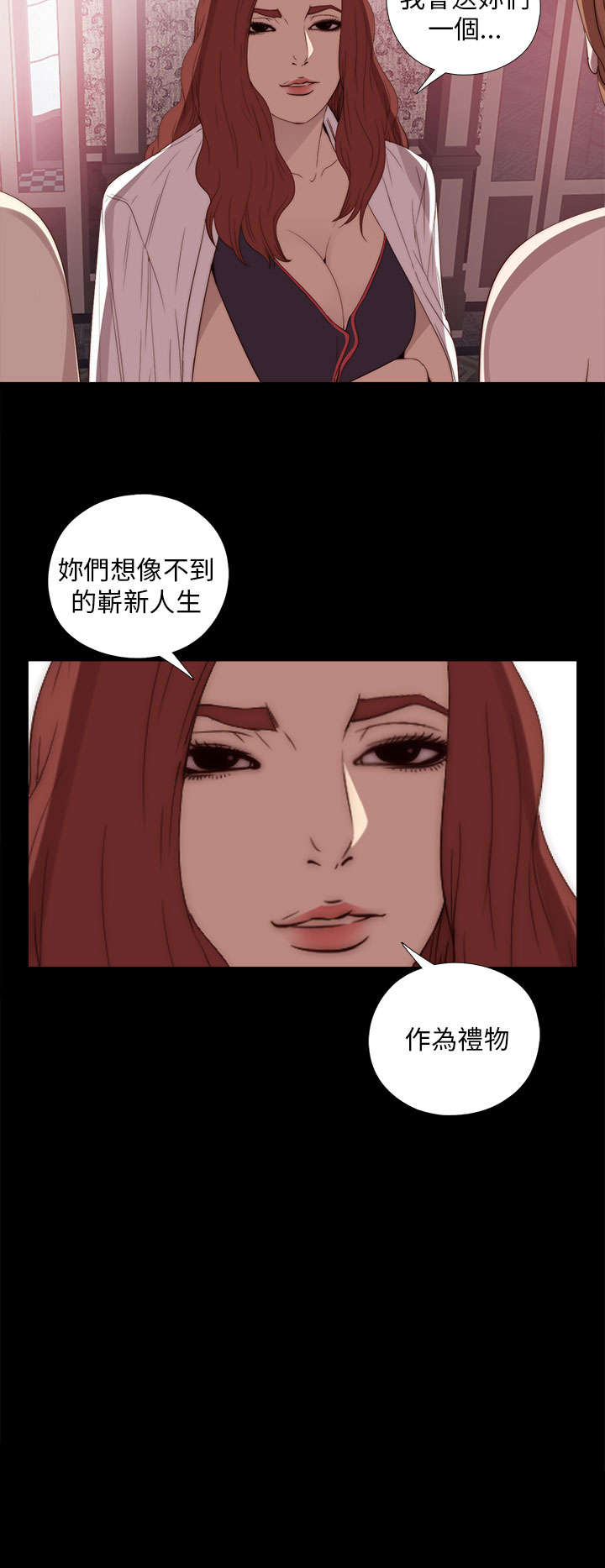 隔壁的甲方漫画,第40章：好久不见2图