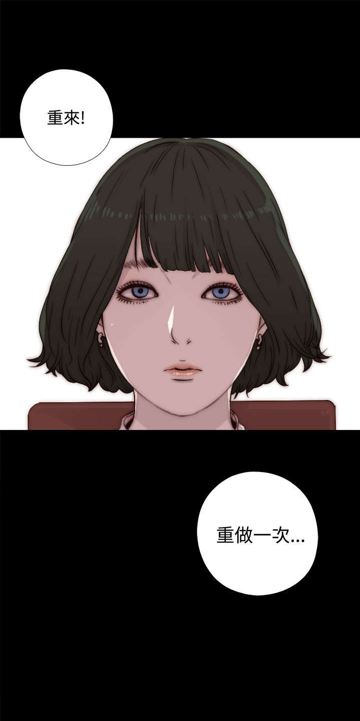 隔壁练瑜伽的夫妇漫画,第82章：被打住院2图