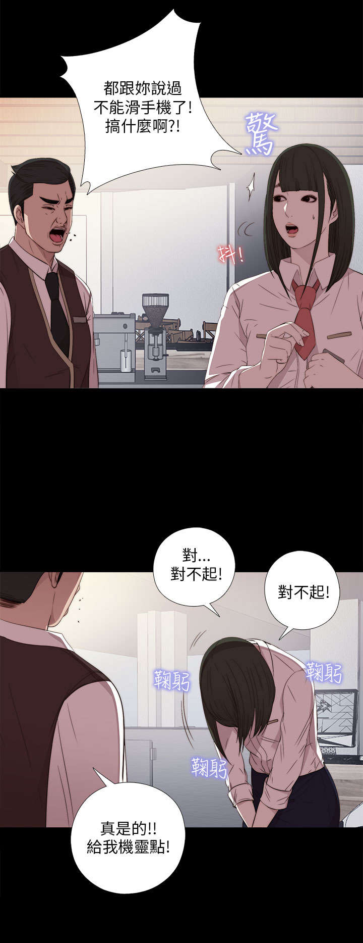 隔壁练习生漫画,第39章：跟我走一趟1图