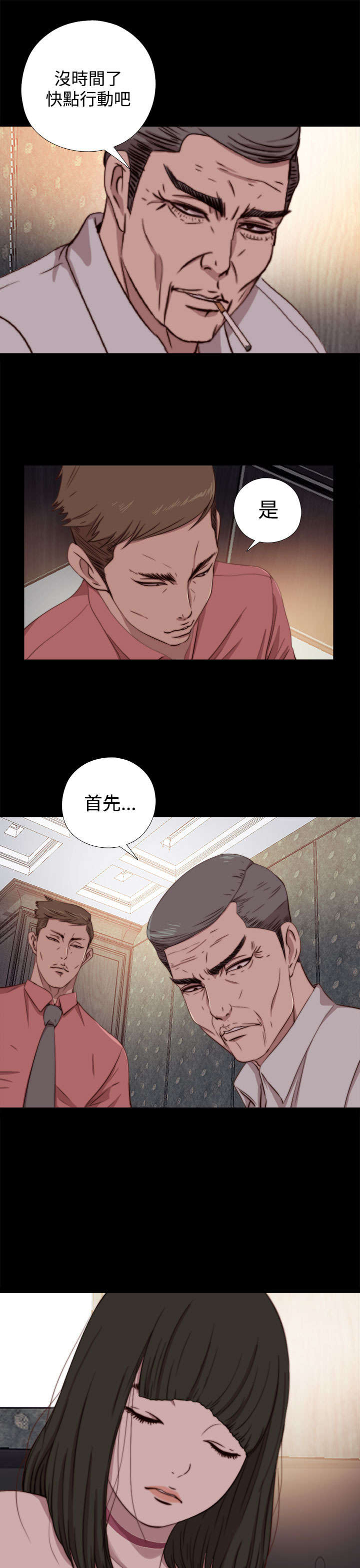 隔壁小王出国寻妻记漫画,第115章：快点行动2图