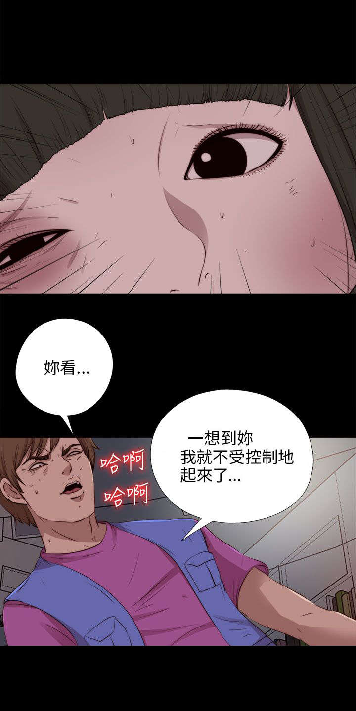 隔壁的甲方漫画,第168章：大危机1图