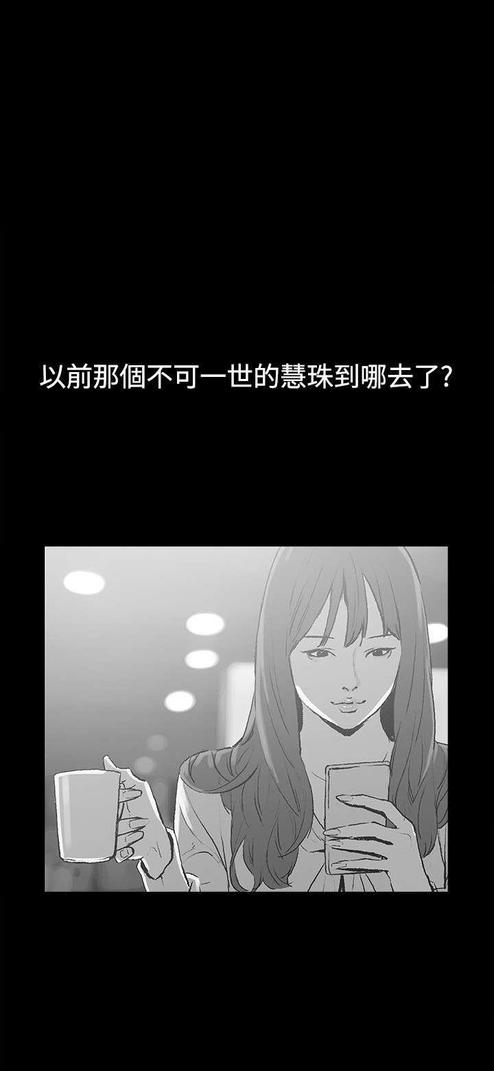 拼房子的游戏叫什么漫画,第40章：你男朋友1图