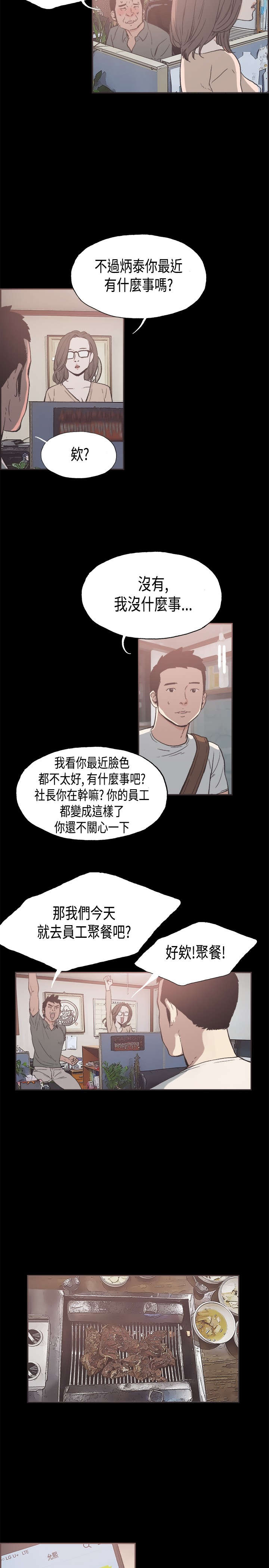 拼房子图片漫画,第25章：没有秘密2图