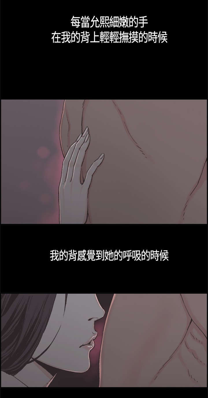 品房阁官网漫画,第6章：不安1图