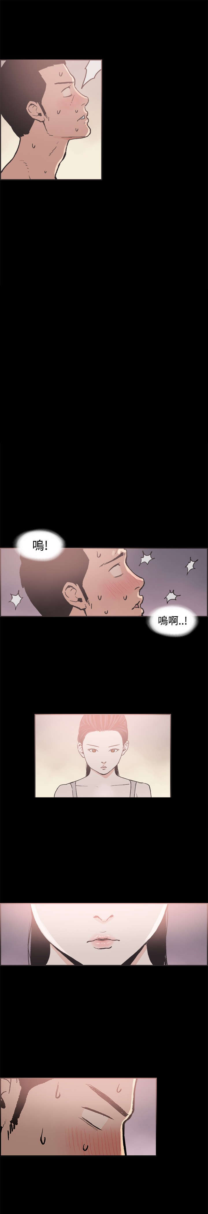 拼房漫画,第14章：慧珠的邀约1图