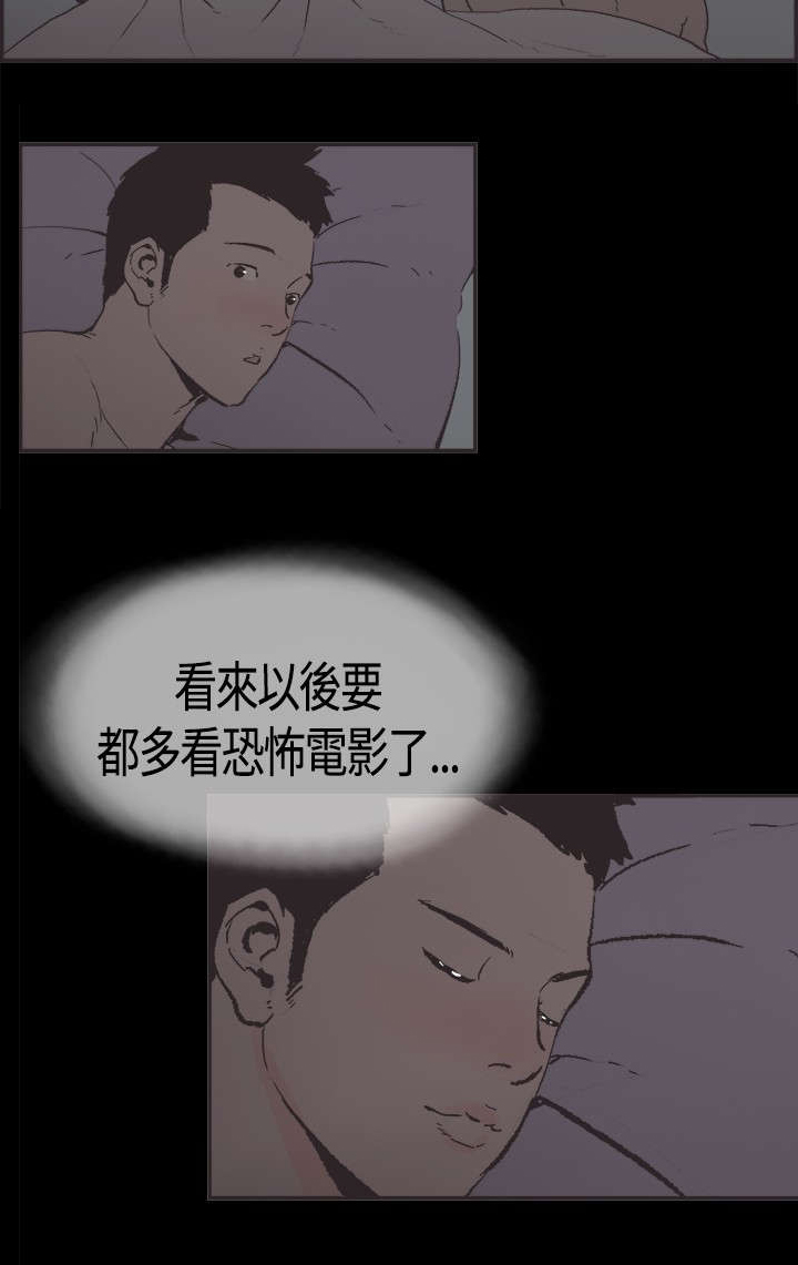 频繁更换物业公司对业主的伤害漫画,第6章：不安2图