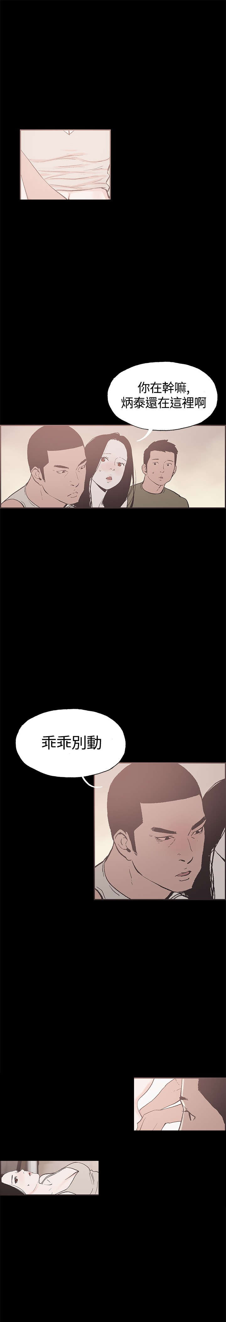 拼房是什么意思漫画,第33章：证明2图