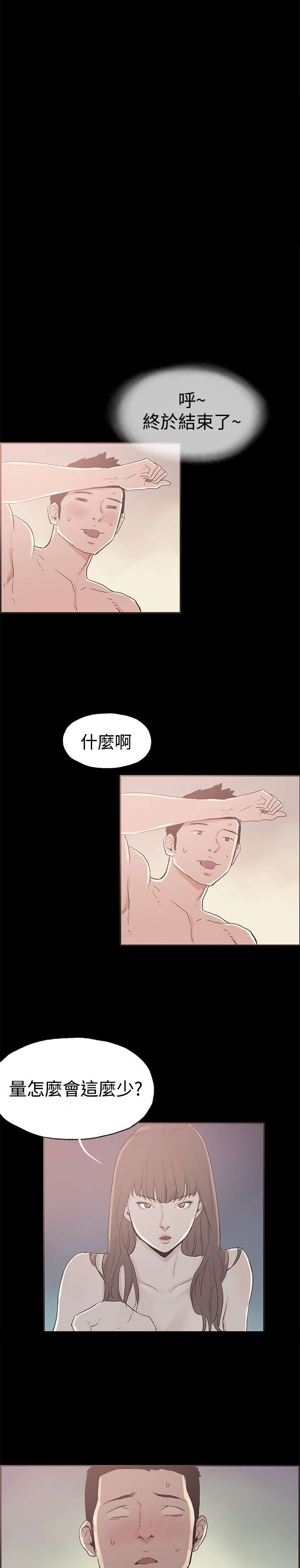 拼房子图片漫画,第44章：允熙要回来了2图