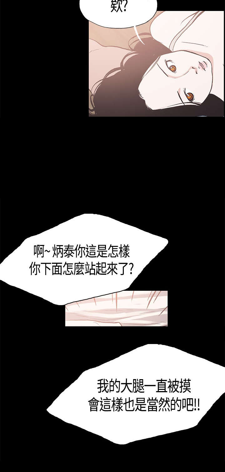 拼房子玩具漫画,第10章：正常2图