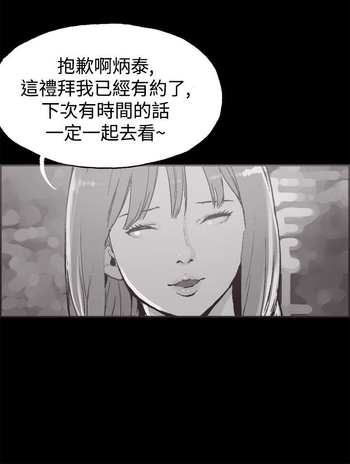 拼房子玩具漫画,第35章：真正的样子1图