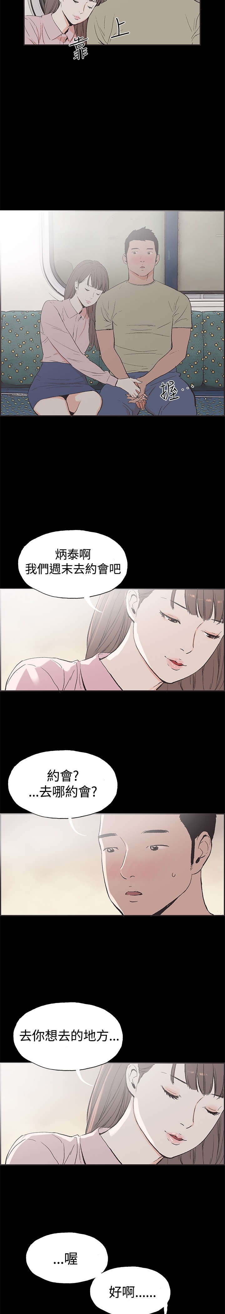 拼房漫画,第45章：允熙要走了1图