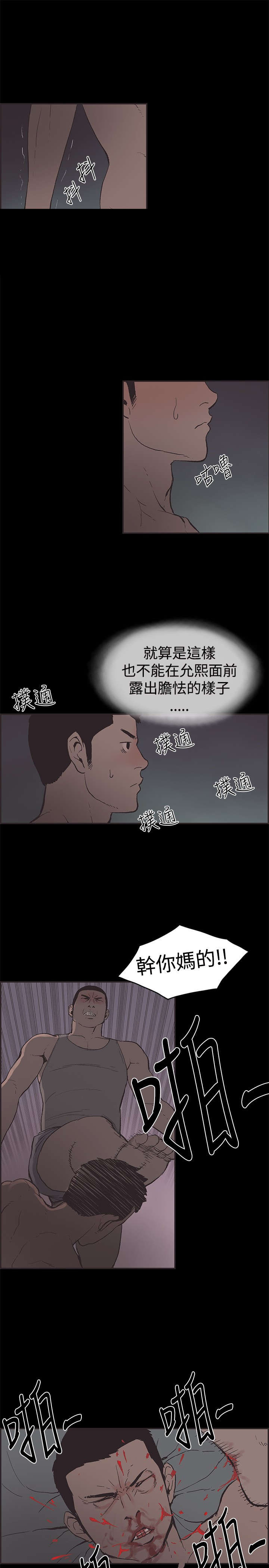 拼房子玩具漫画,第46章：被发现了2图