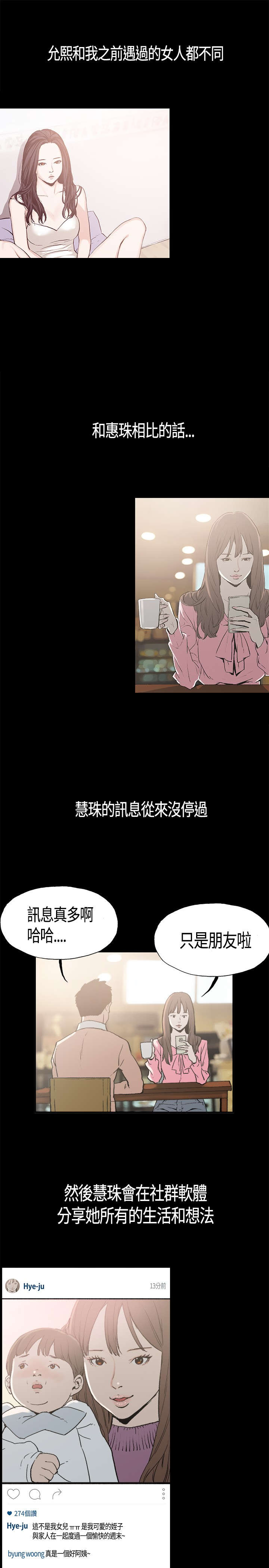 拼房子的积木漫画,第3章：允熙1图