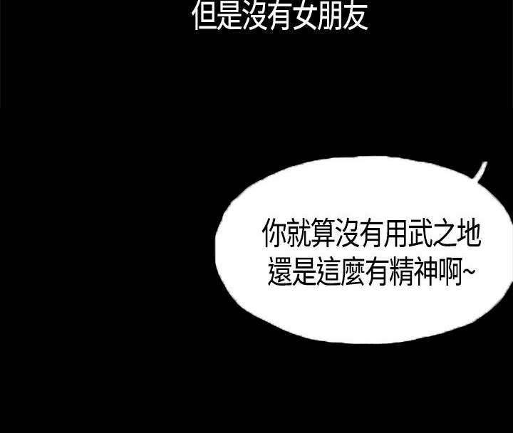 拼房子模型漫画,第1章：初次相遇1图