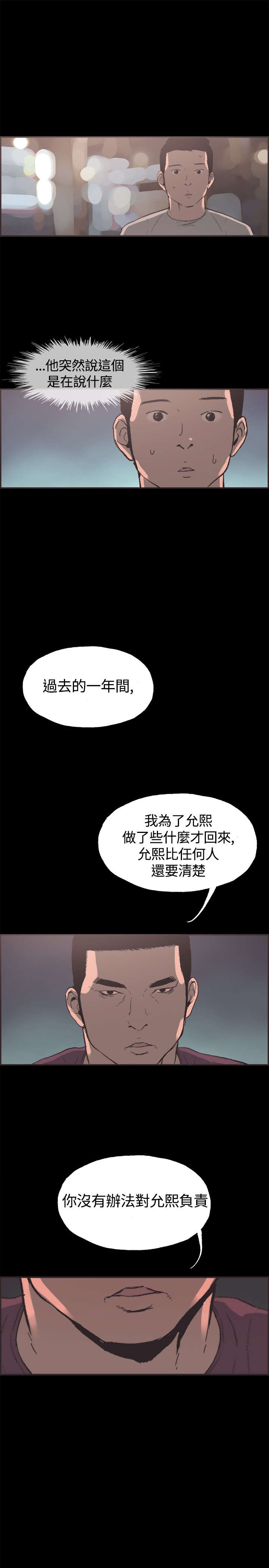 频繁更换社保参保单位有没什么不好影响漫画,第33章：证明1图