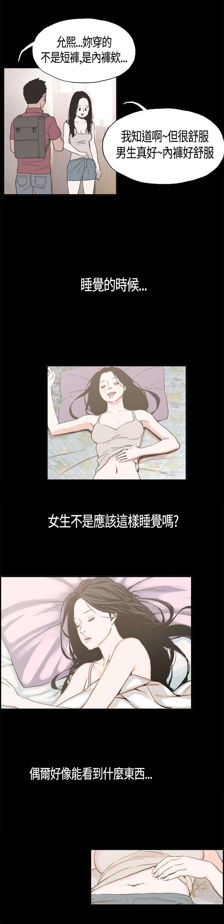 品房阁官网漫画,第3章：允熙2图