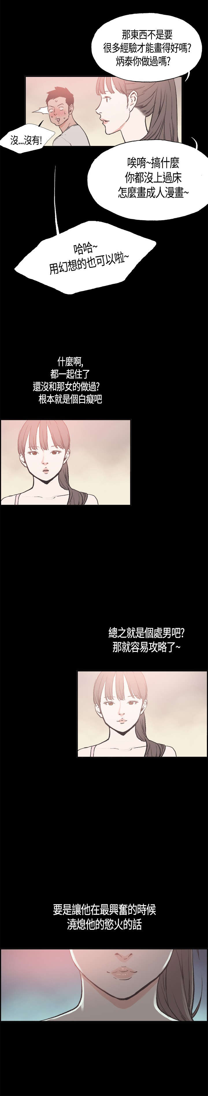 拼房子玩具漫画,第15章：画画2图